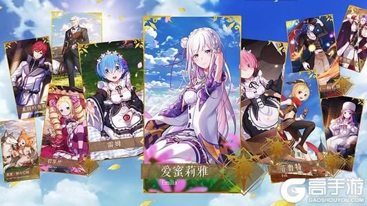 《从零开始的异世界生活》手游怒气值有什么用