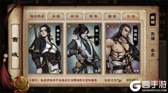 《烟雨江湖》李一尘学剑好还是学拳好