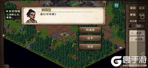 烟雨江湖图片
