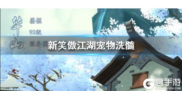 高手游