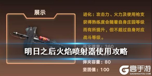 高手游
