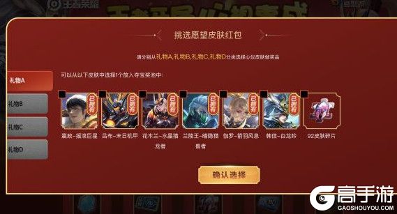 王者荣耀道聚城开愿望红包值得抽吗