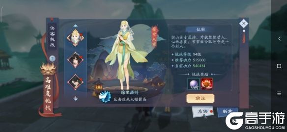 高手游