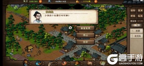 高手游