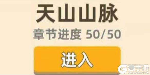 高手游