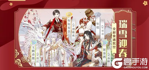 《食物语》瑞雪迎春限时关卡