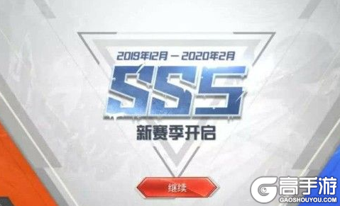 《和平精英》SS5赛季第四周挑战任务攻略