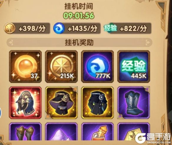 高手游
