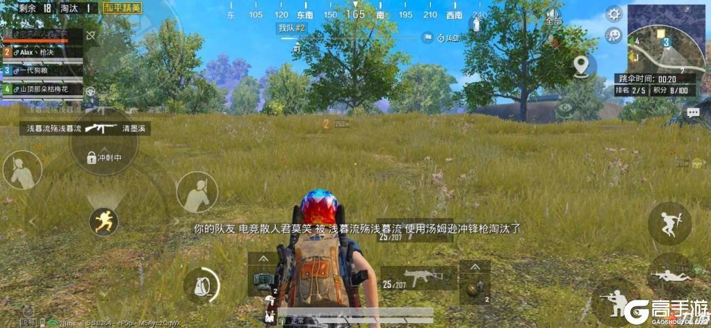 和平精英灵敏度怎么调最稳