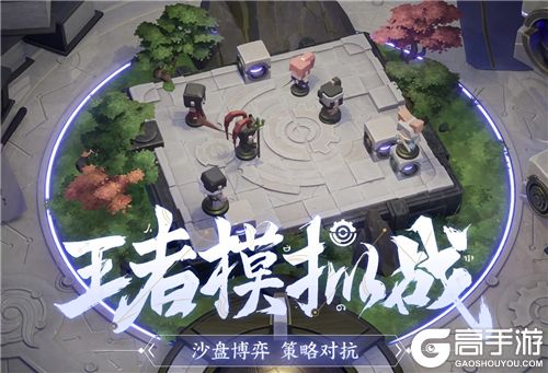 王者荣耀自走棋精英战攻略 新版最强精英战阵容搭配及玩法