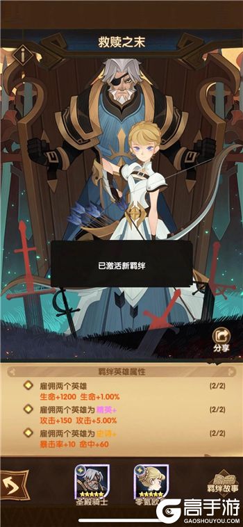 剑与远征快速获取齐天大圣方法 分享两次拿齐天大圣教程