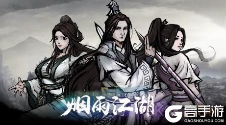 烟雨江湖太乙剑武学及加点最新攻略