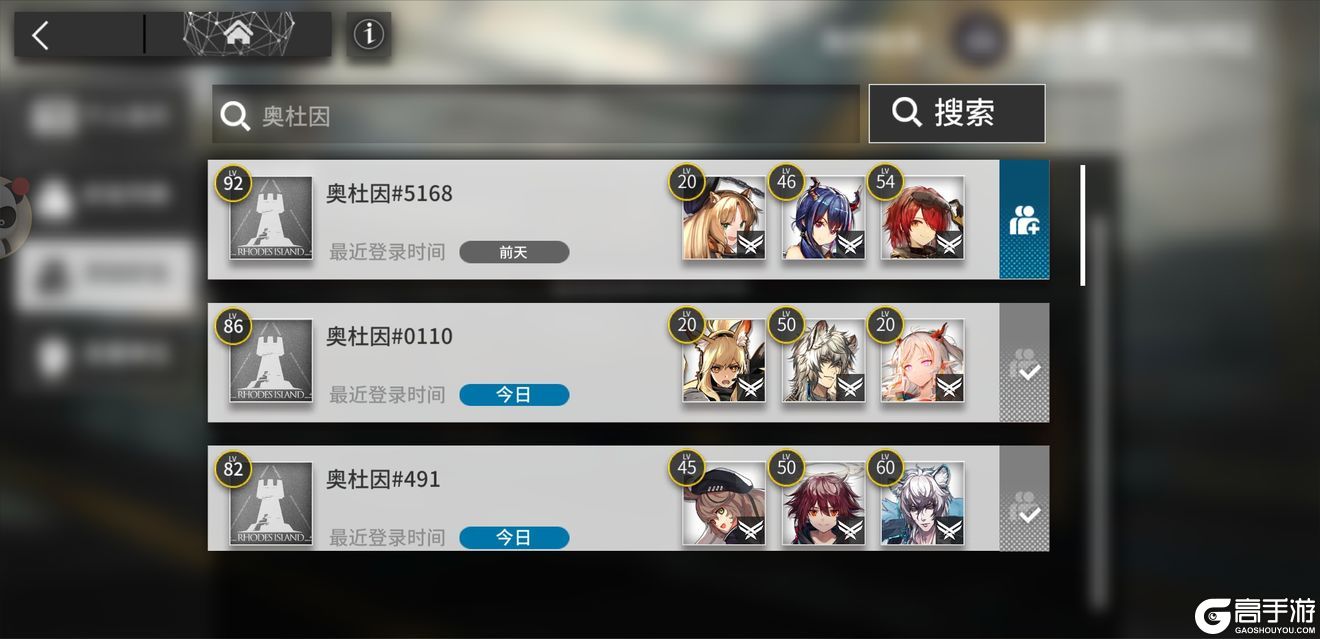 明日方舟怎么快速加好友 明日方舟快速加好友方法