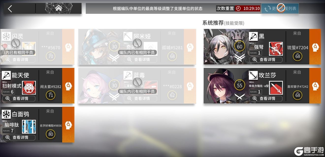 明日方舟怎么快速加好友 明日方舟快速加好友方法