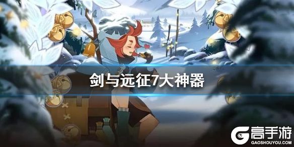 高手游