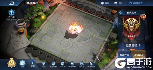 王者荣耀自走棋上王者攻略 王者段位玩法心得分享