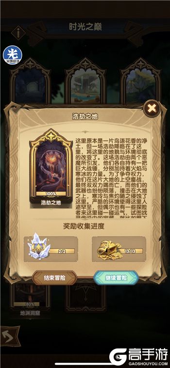 剑与远征浩劫之地通关攻略 200白女妖队伍过浩劫之地