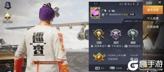 《和平精英》巡查员套装图文一览