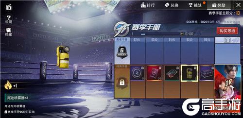 《和平精英》拳皇尾迹喷雾器怎么用