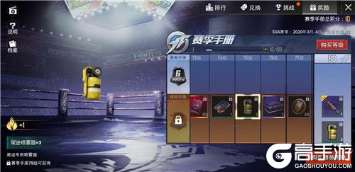 《和平精英》拳皇尾迹喷雾器怎么用