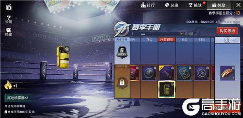 《和平精英》拳皇尾迹喷雾器怎么用