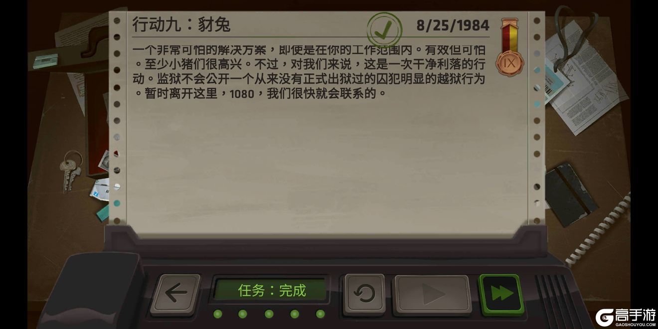 死无对证攻略大全 行动1-10完美图文通关攻略汇总