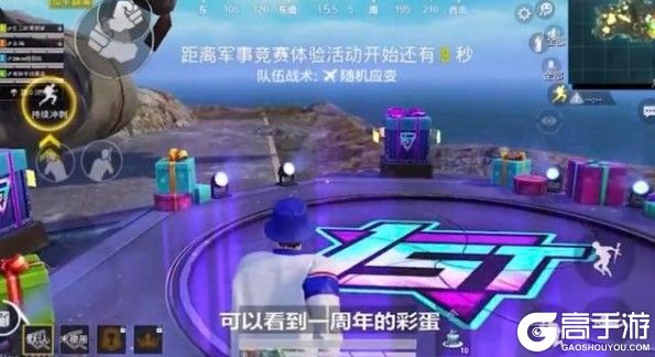 《和平精英》一周年蛋糕刷新位置图文一览