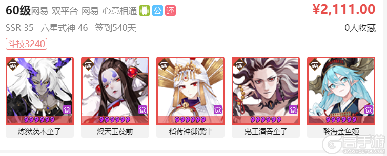 阴阳师藏宝阁是什么