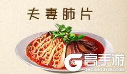 明日之后实用食物有哪些？明日之后实用食物获取方法