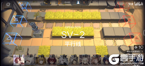 《明日方舟》SV2平行线打法图文攻略