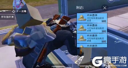 和平精英纳米晶体速刷攻略