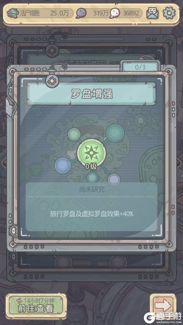 最强蜗牛罗盘增强怎么弄