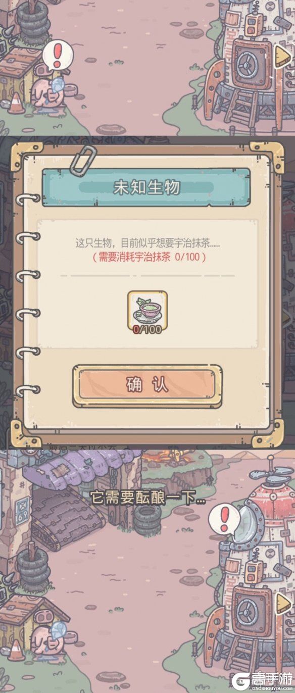 最强蜗牛宇治抹茶怎么获得