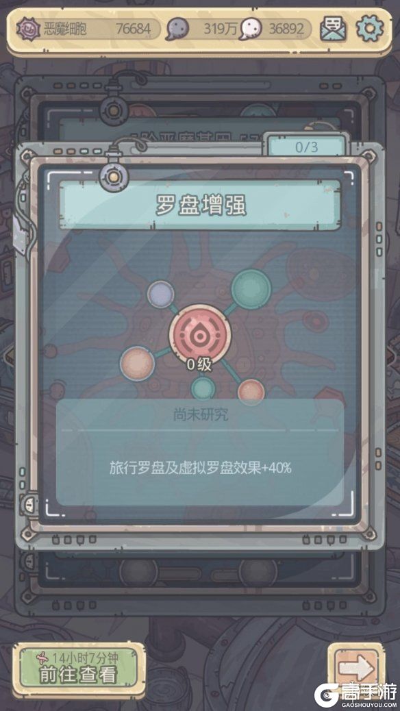 最强蜗牛罗盘增强怎么弄