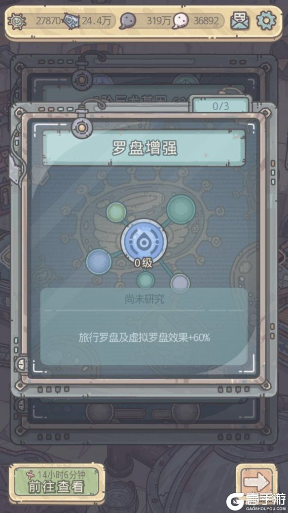 最强蜗牛罗盘增强怎么弄