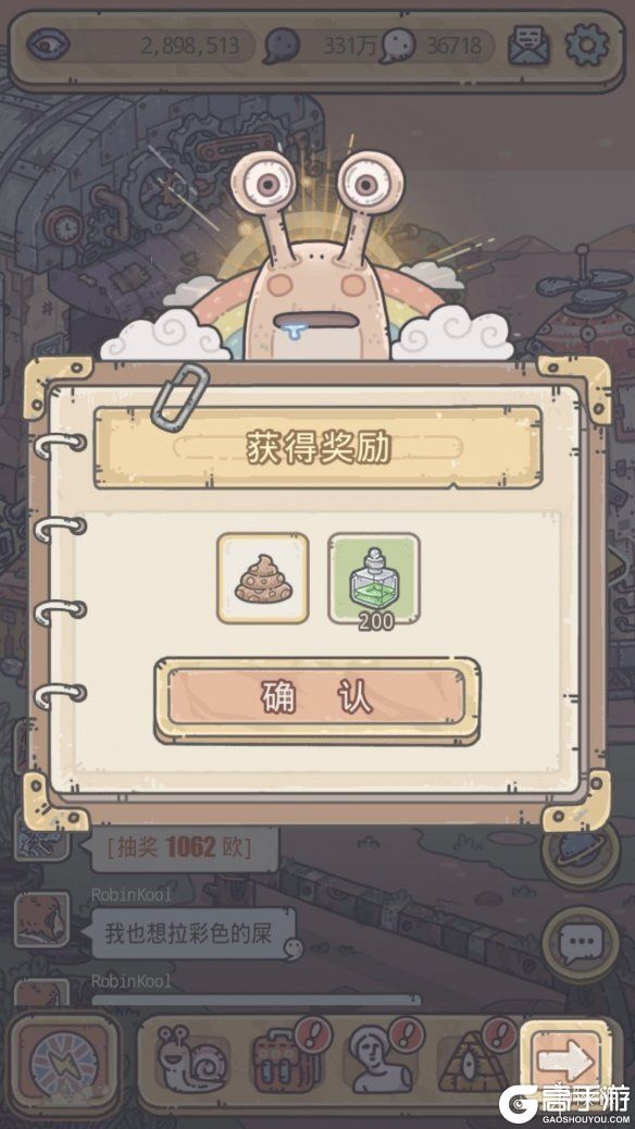 最强蜗牛怎么喂猪