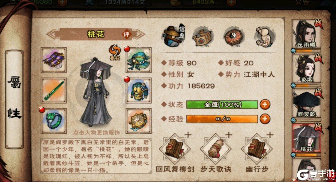 《烟雨江湖》鬼门鉴任务图文攻略