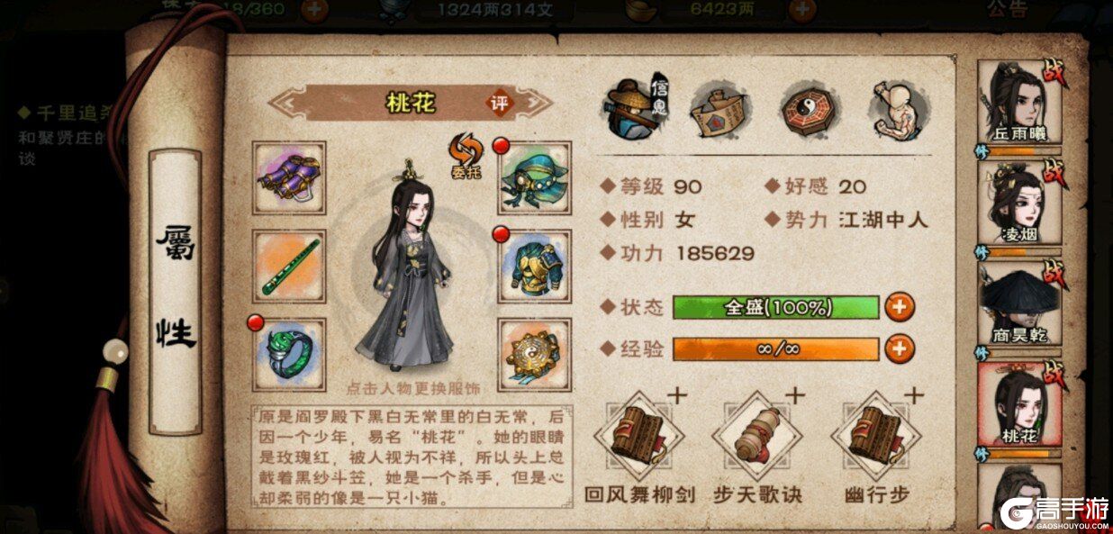 《烟雨江湖》鬼门鉴任务图文攻略
