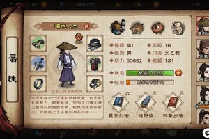 《烟雨江湖》陶渊溢天赋升级任务怎么完成 陶渊溢天赋升级任务图文攻略