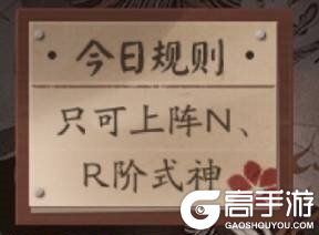 阴阳师山兔大冒险r卡阵容怎么组？阴阳师山兔大冒险r卡阵容攻略