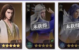 秦时明月沧海阵容搭配推荐  《秦时明月沧海》最强新手阵容阵容搭配攻略！