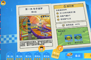 《哆啦A梦飞车》竞速玩法介绍