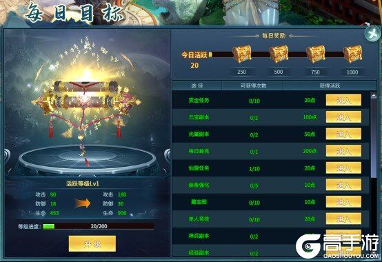 天天迷城任务系统介绍