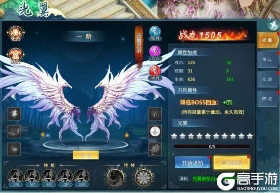 天天迷城进阶养成系统详解
