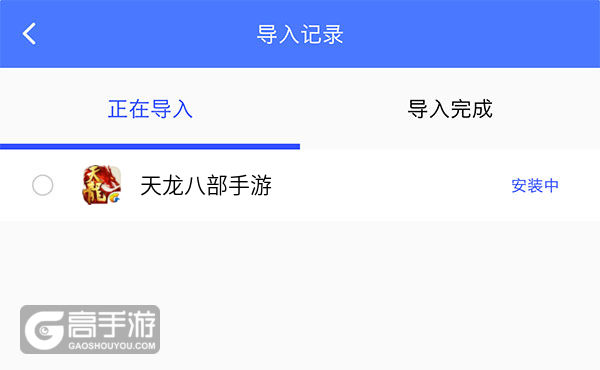 天龙八部手游双开挂机软件推荐 怎么双开天龙八部手游详细图文教程