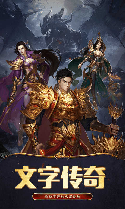 天影文字版截图