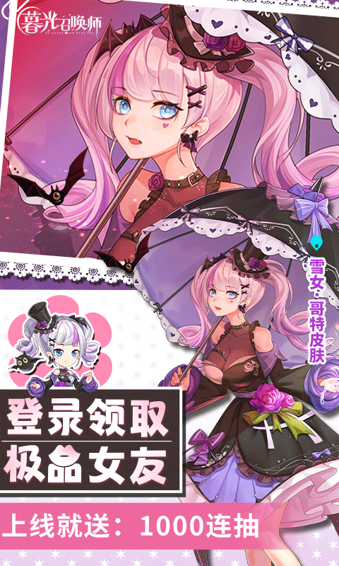 暮光召唤师截图