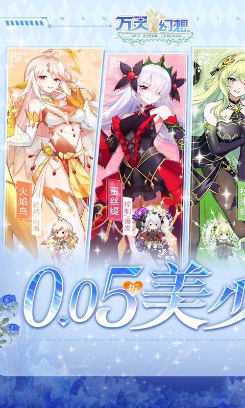 万灵幻想截图