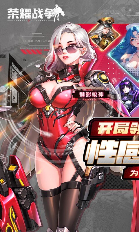 荣耀战争截图