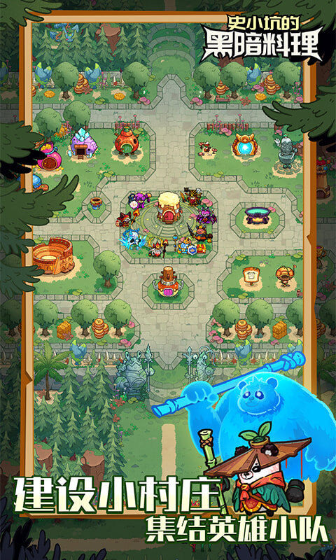 史小坑的黑暗料理截图